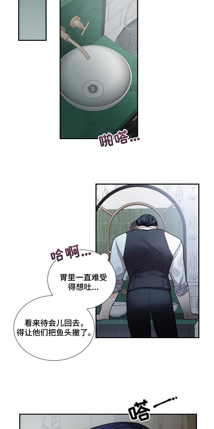 第97章：而非是我10