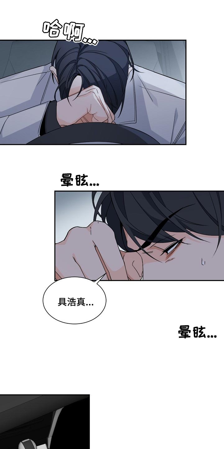 第102章：【第二季】他是我的人12