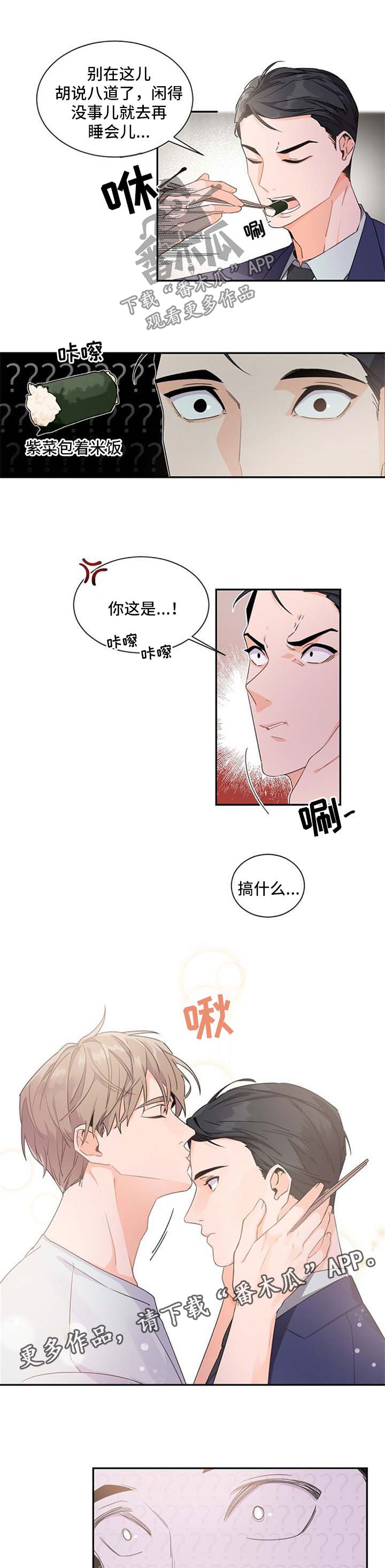 第41章：不对劲7