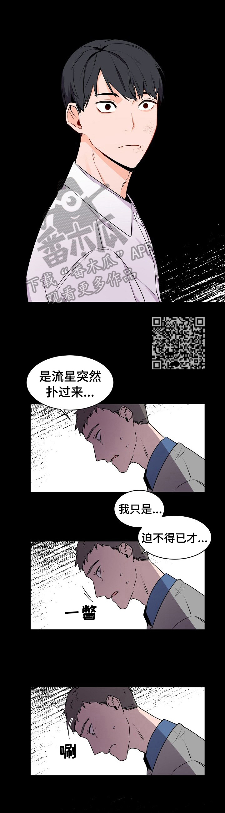 第29章：送去美国6