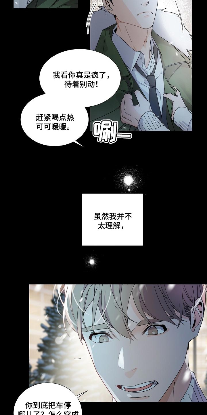 第98章：跟我一起离开（第一季完结）13