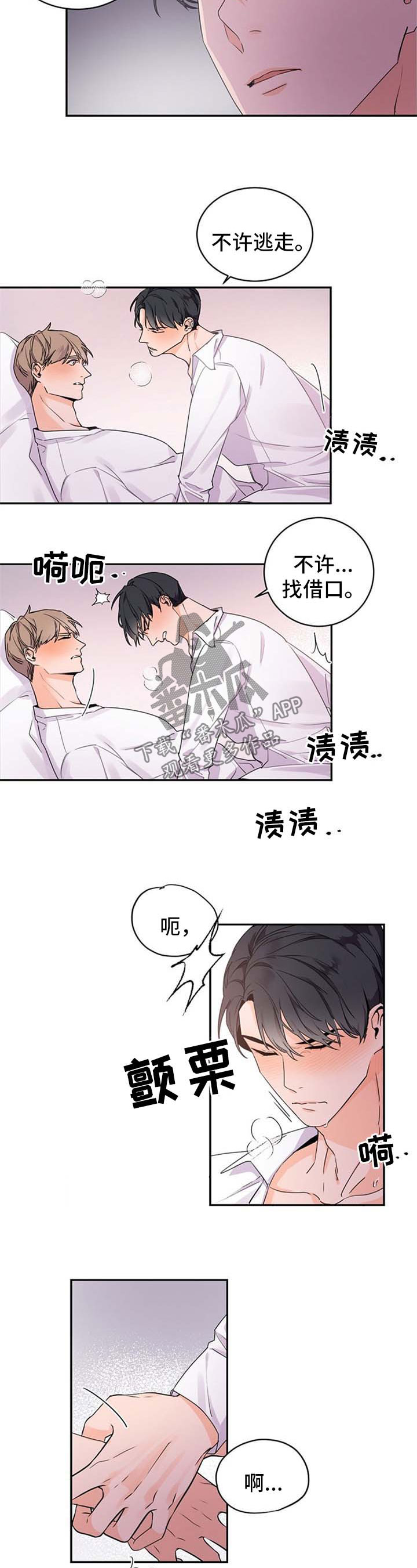 第34章：差劲的感觉6