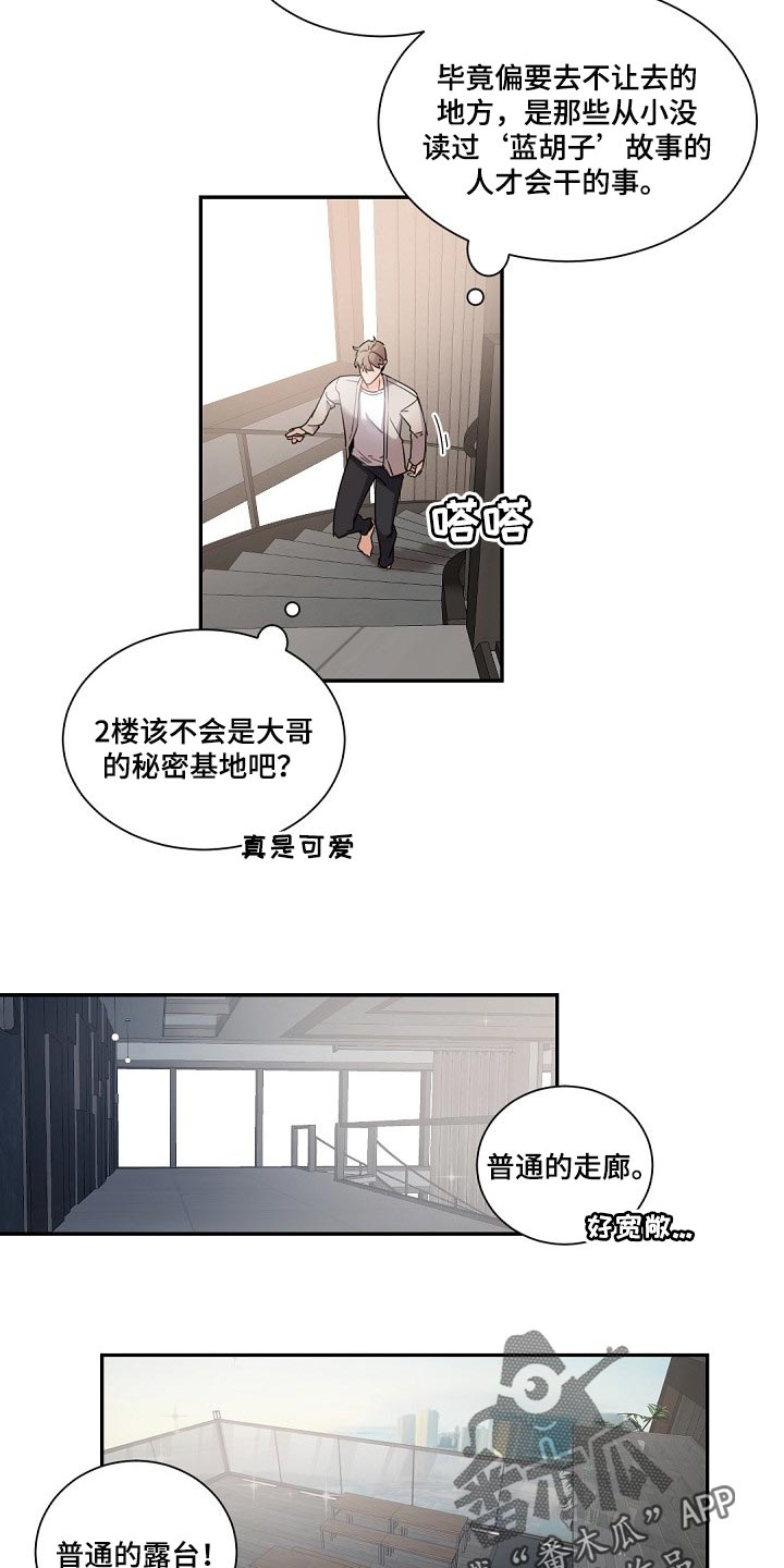 第75章：给你的礼物14