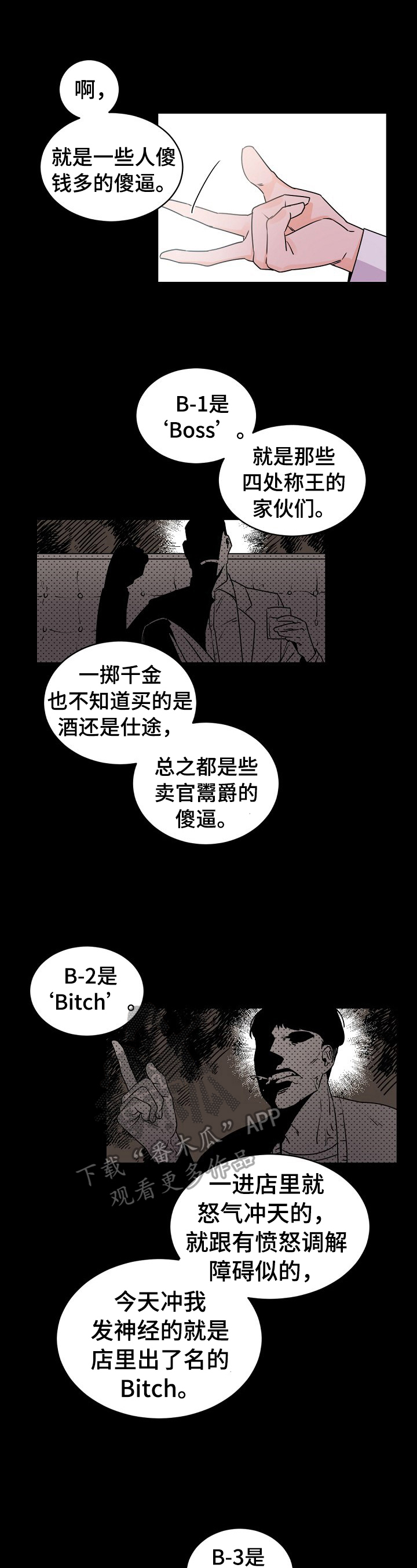 第22章：大哥的教导7