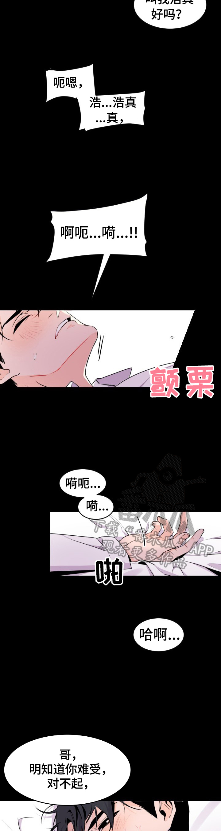 第2章：找人2