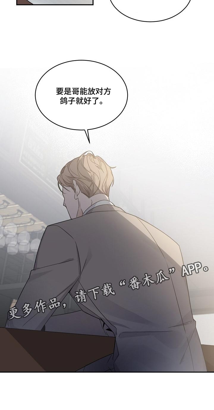 第127章：【番外】财阀之间没有爱情15
