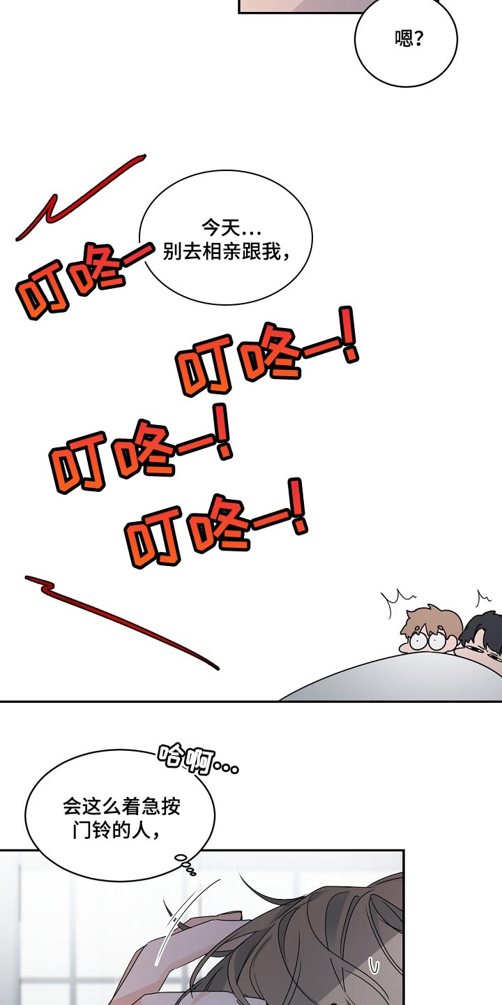 第126章：【番外】相亲9