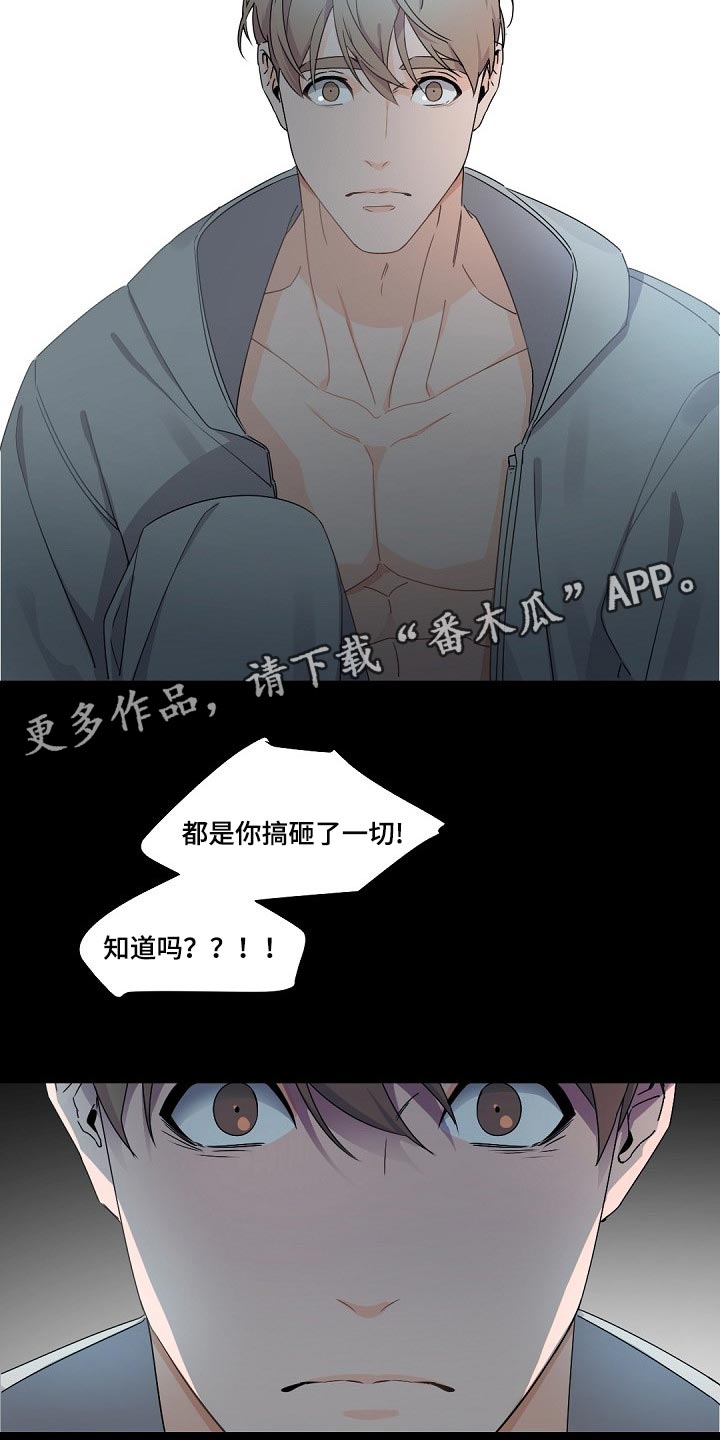 第86章：都是你搞砸了一切15