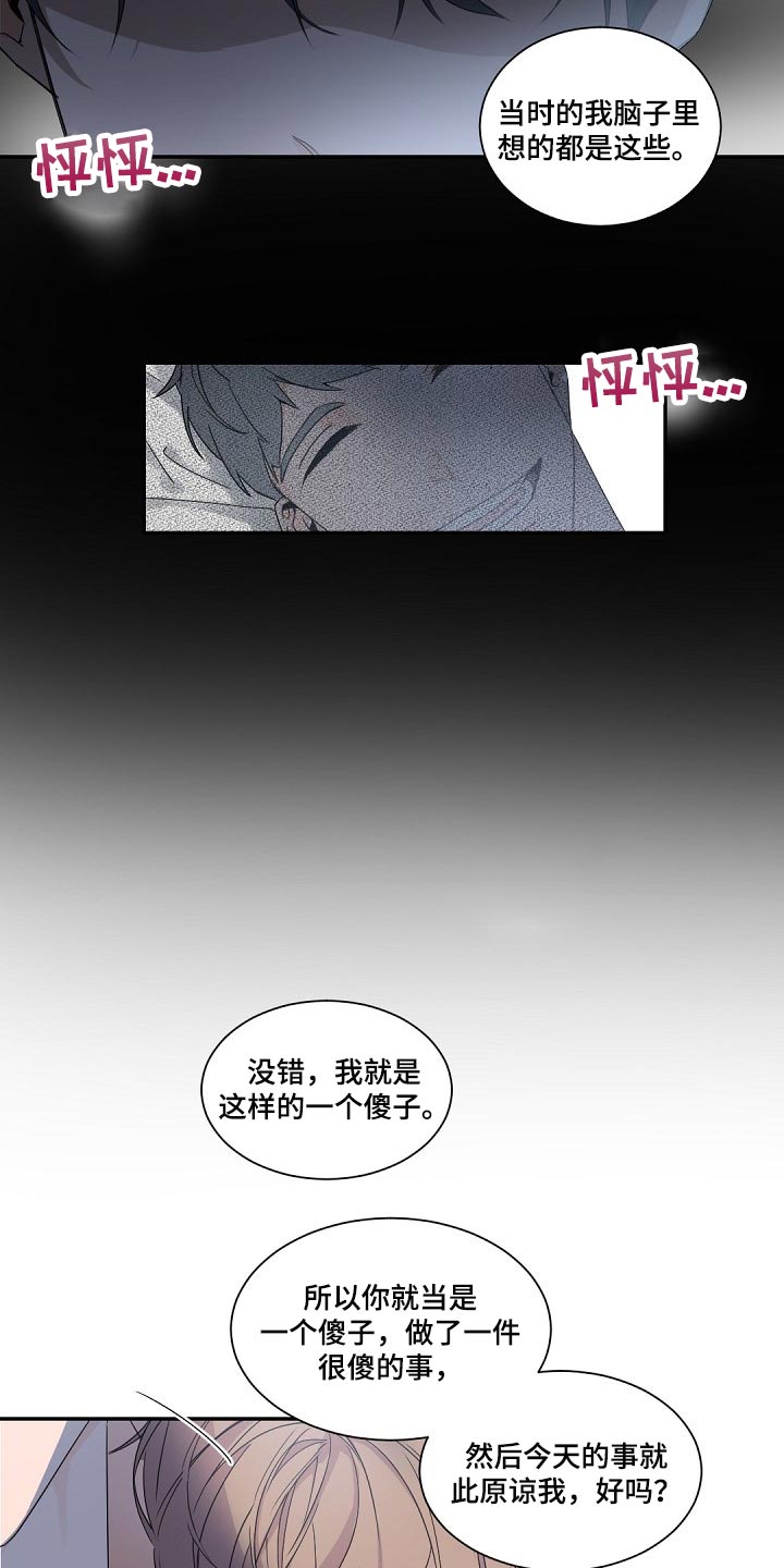 第70章：马蹄莲13