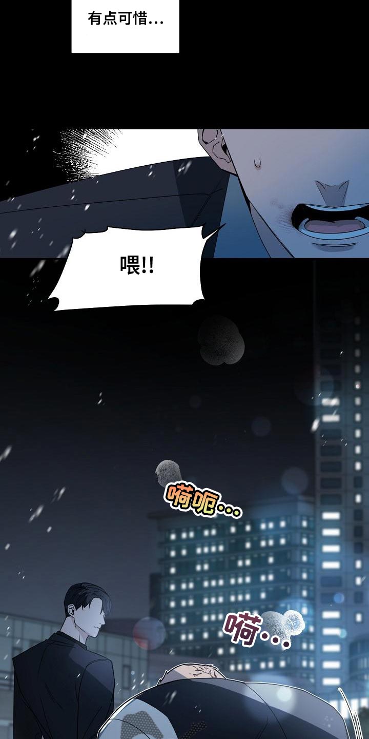 第141章：【番外】冬天再也不会冷了5