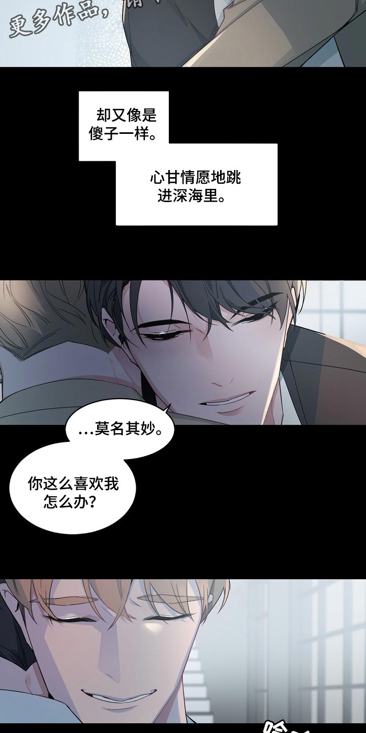 第124章：【番外】心甘情愿18