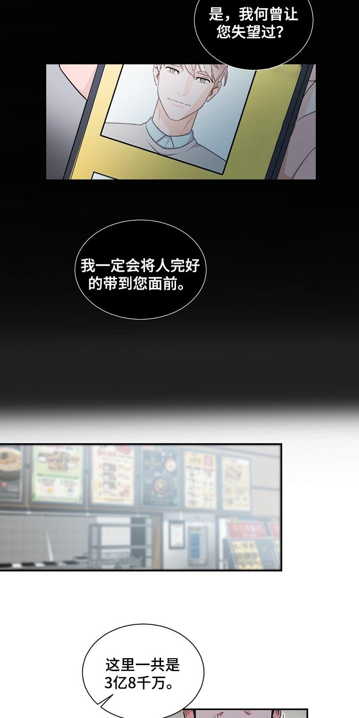 第103章：【第二季】差劲10