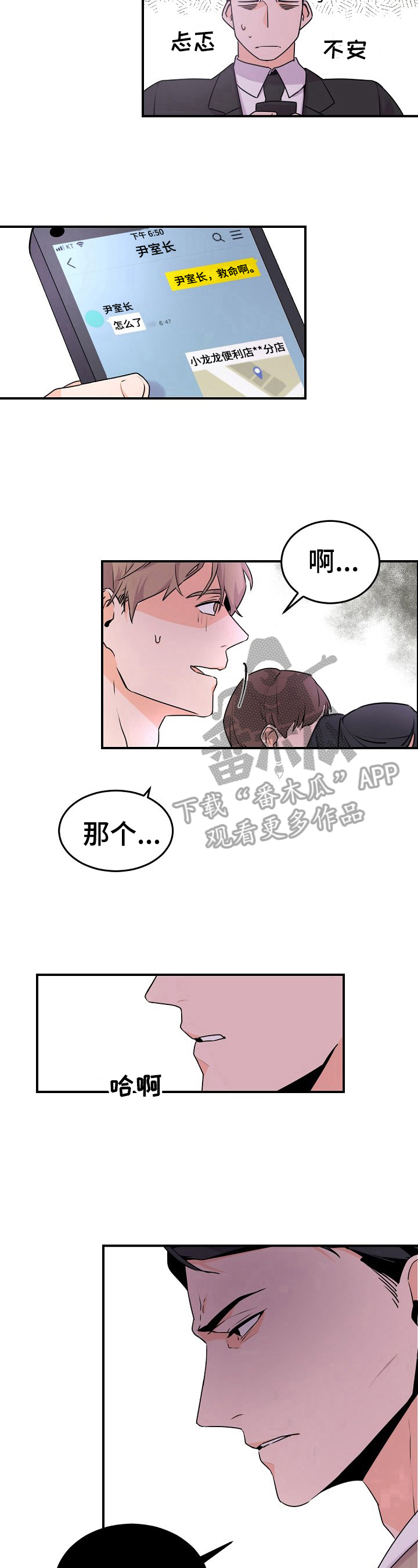 第15章：被抓现行6