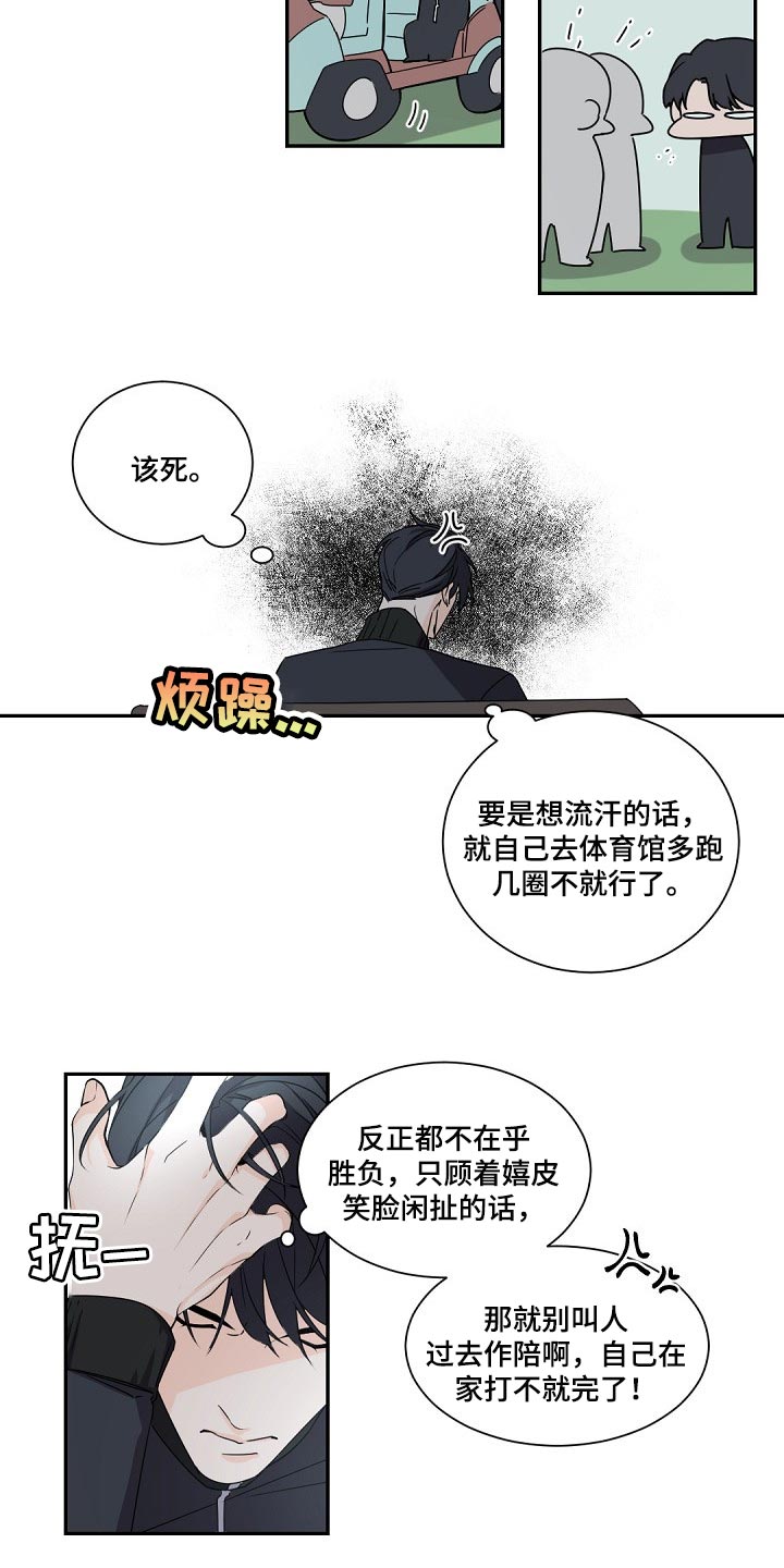 第77章：心情愉悦6