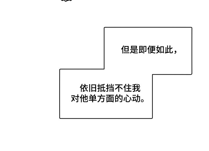 第123章：【番外】单方面的心动21