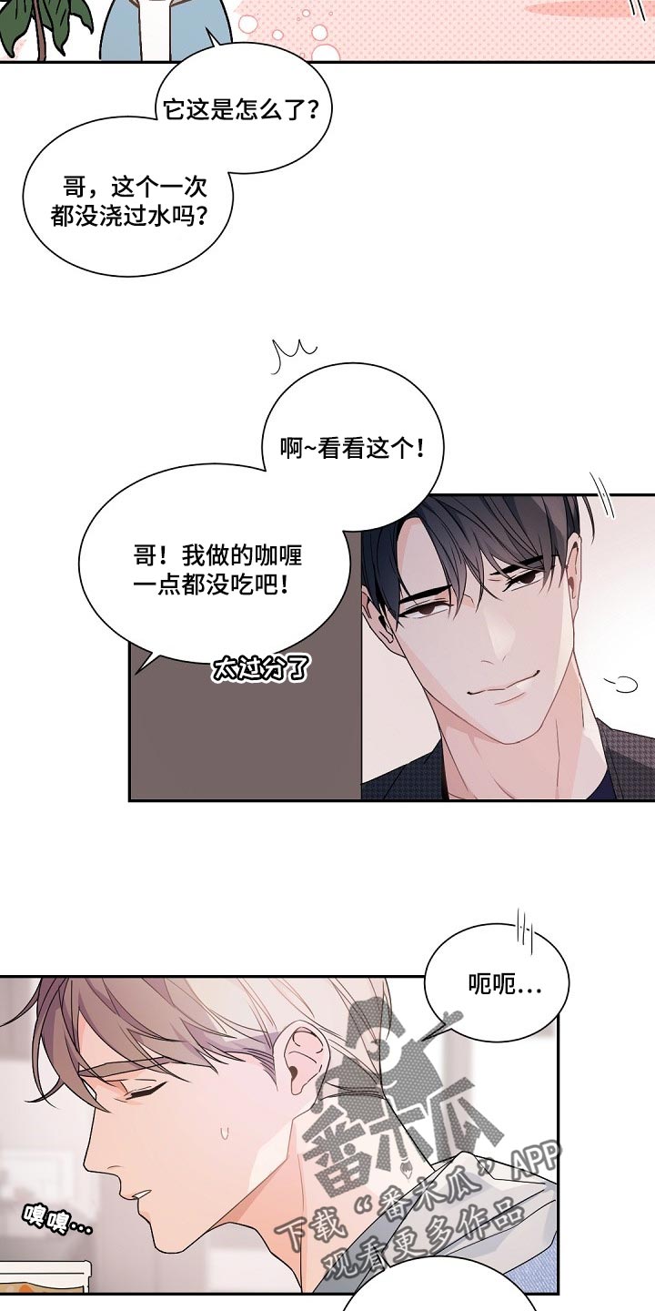 第118章：【第二季】体面10