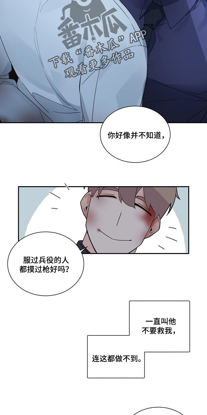 第114章：【第二季】手机录音16