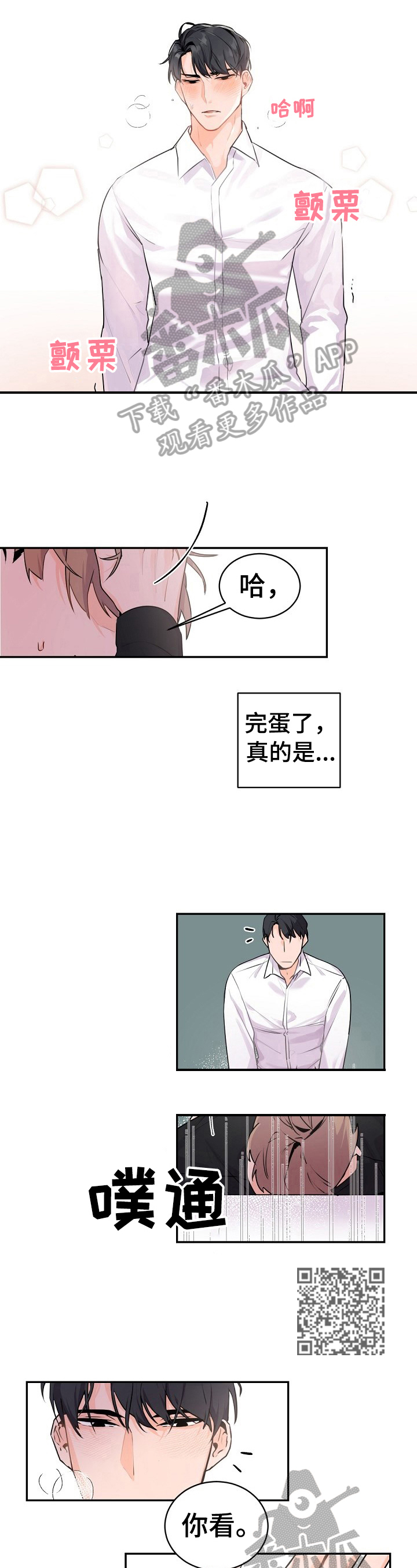 第18章：被打扰了3