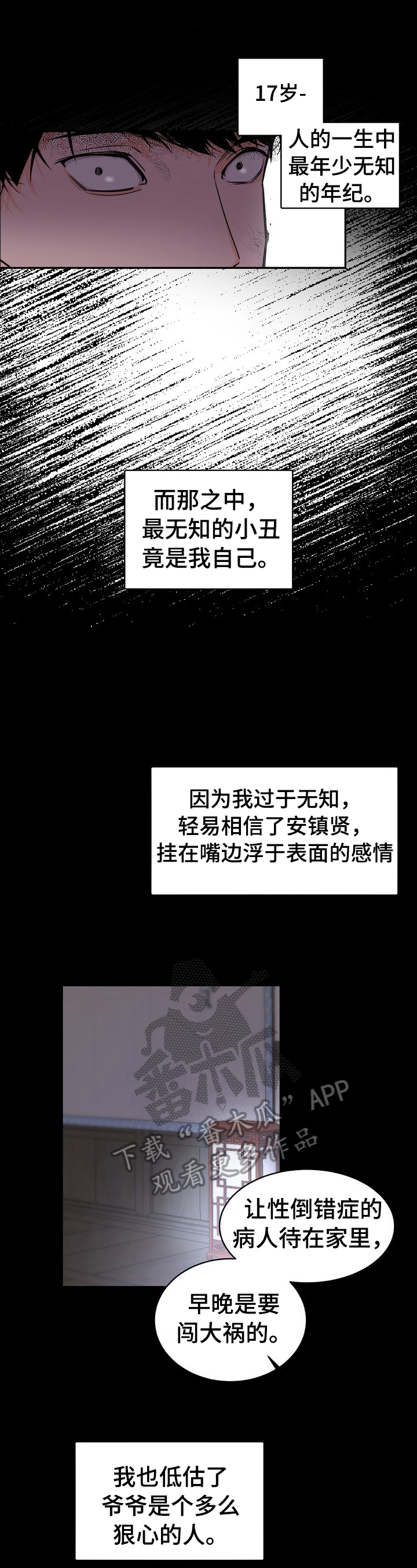 第29章：送去美国7