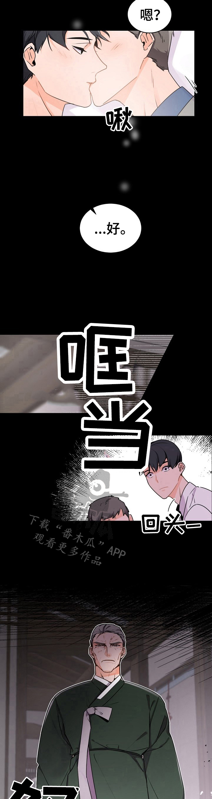 第28章：被发现6