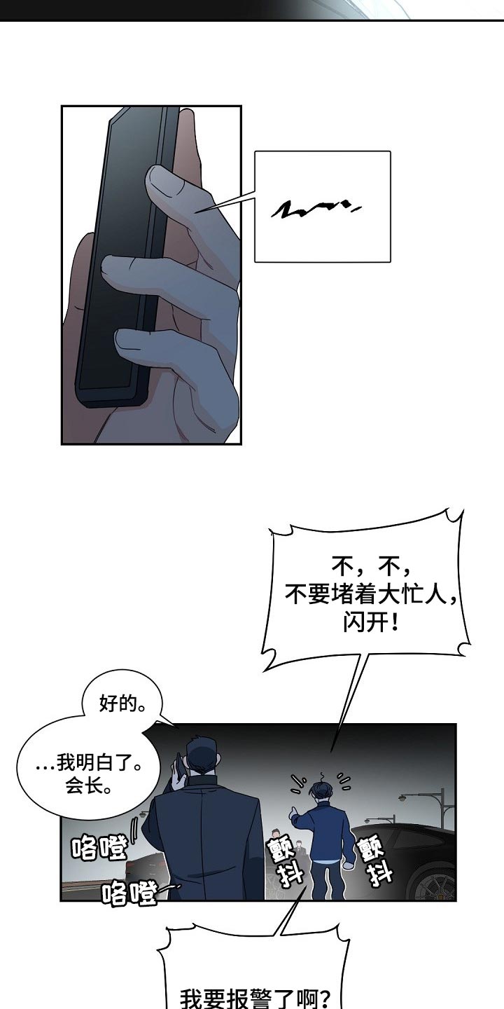 第108章：【第二季】烟味18