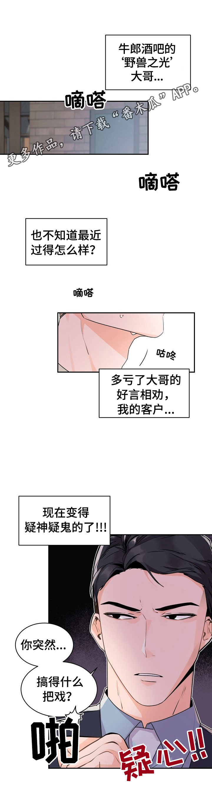 第23章：被吓到了0