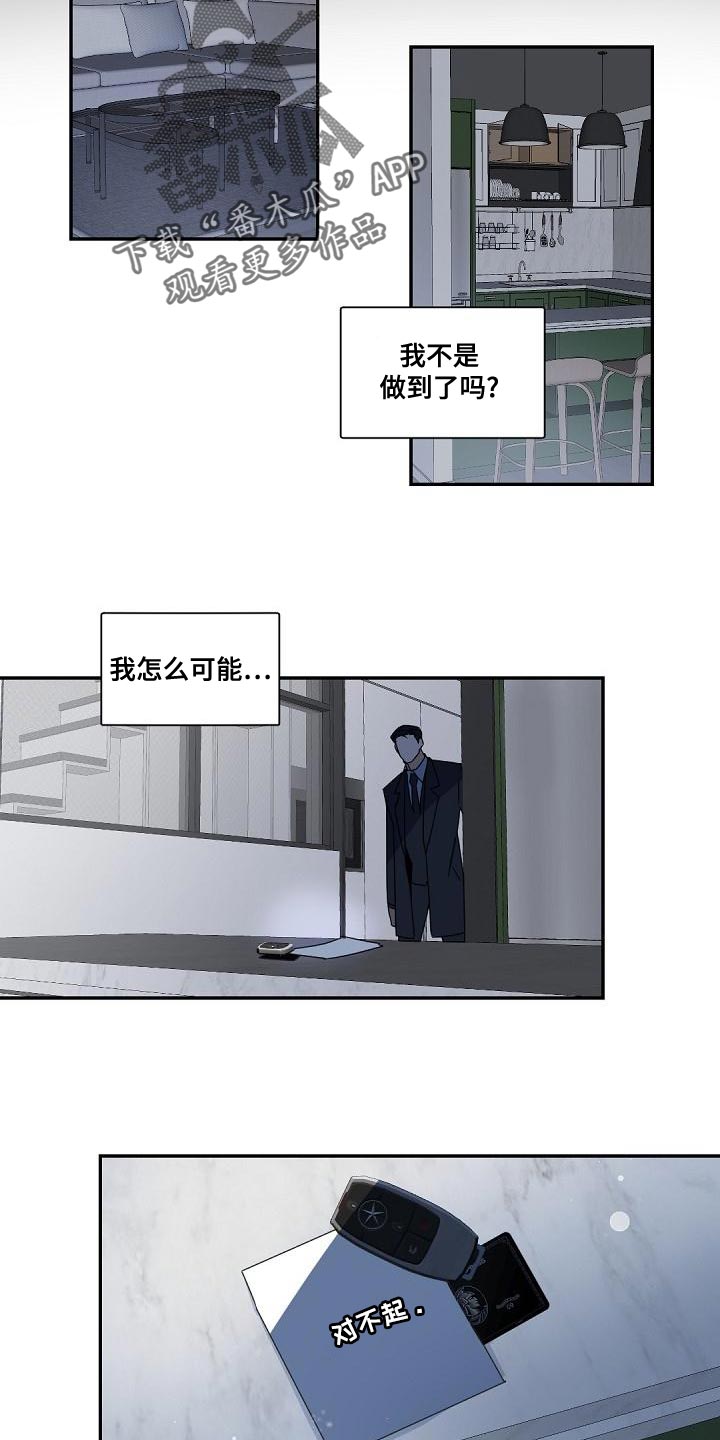 第135章：【番外】永不终止的冬季11