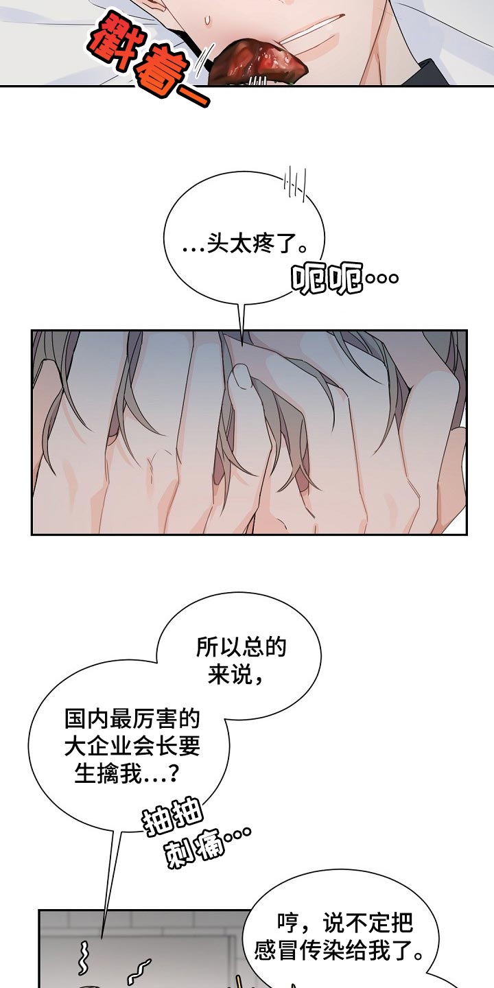 第109章：【第二季】恋人短暂外出5