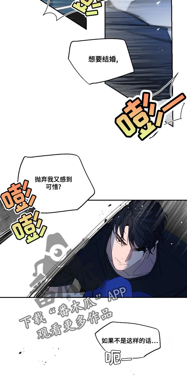 第131章：【番外】至少告诉我理由13