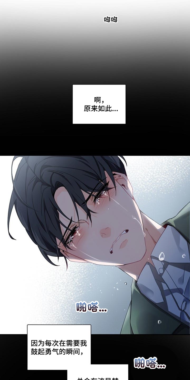 第88章：救救我吧13