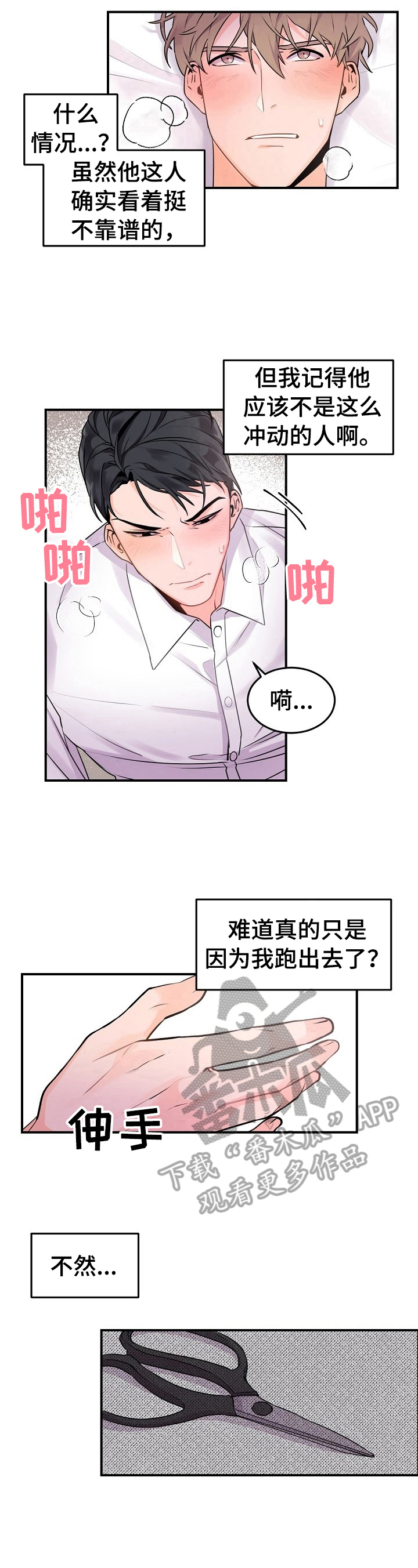 第16章：惩罚7