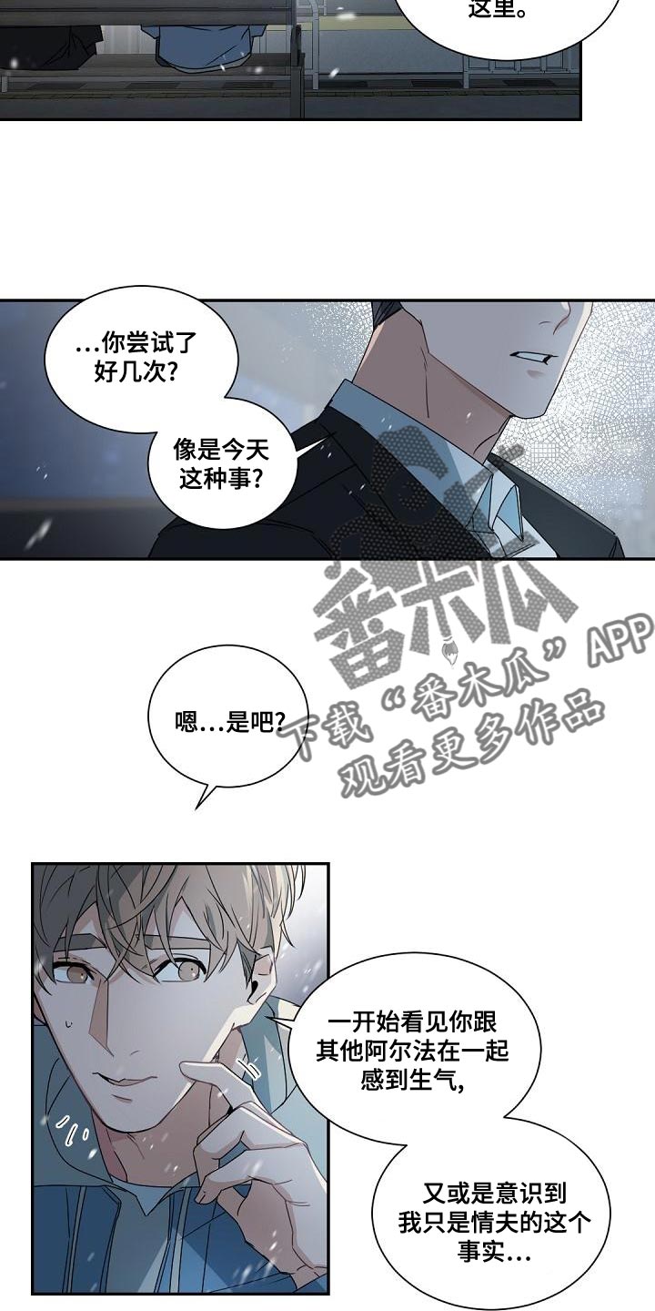 第138章：【番外】恭喜你结婚8