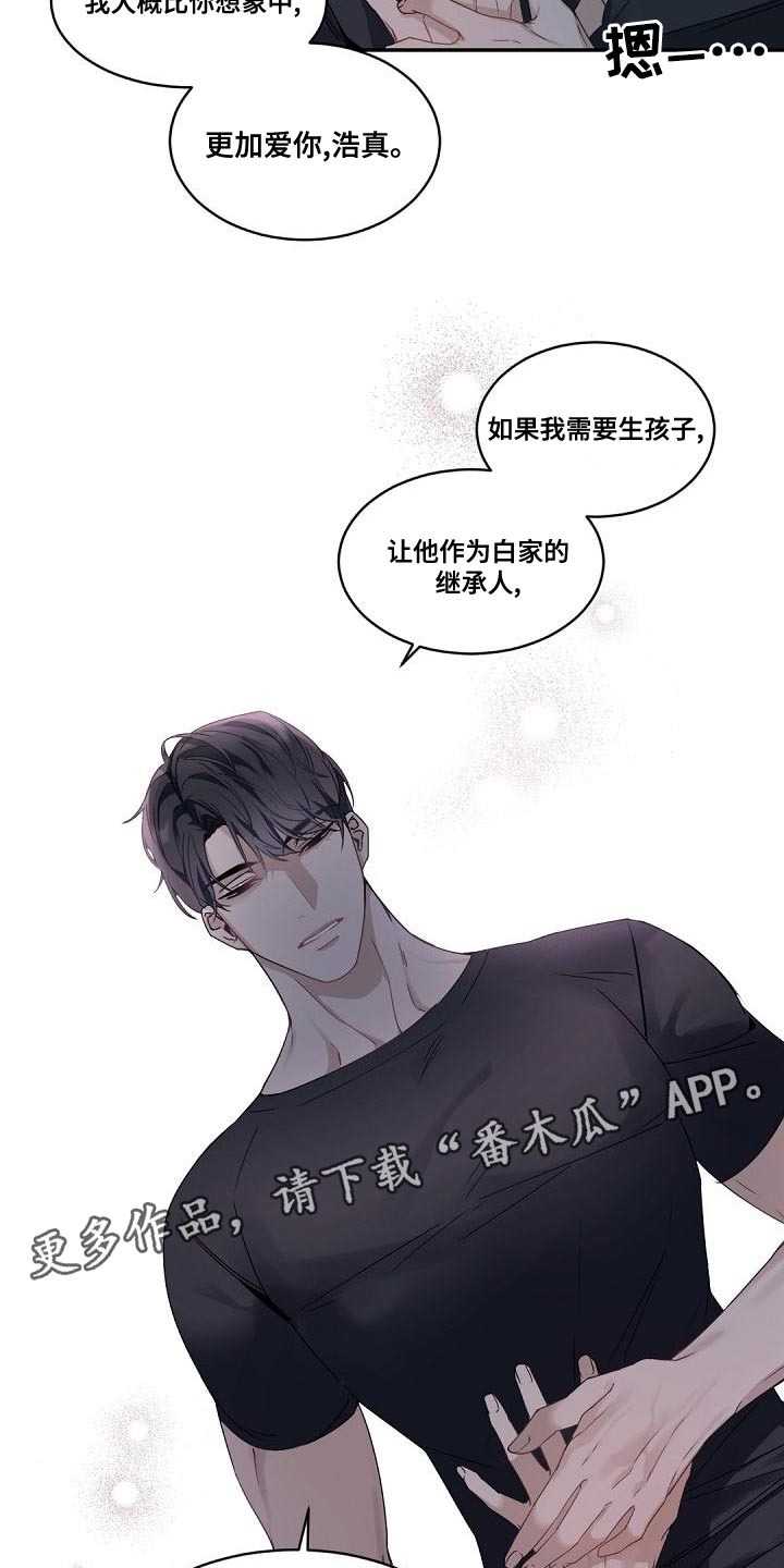 第131章：【番外】至少告诉我理由17