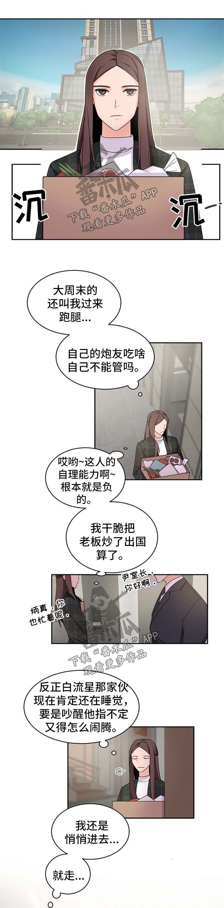第37章：离谱6