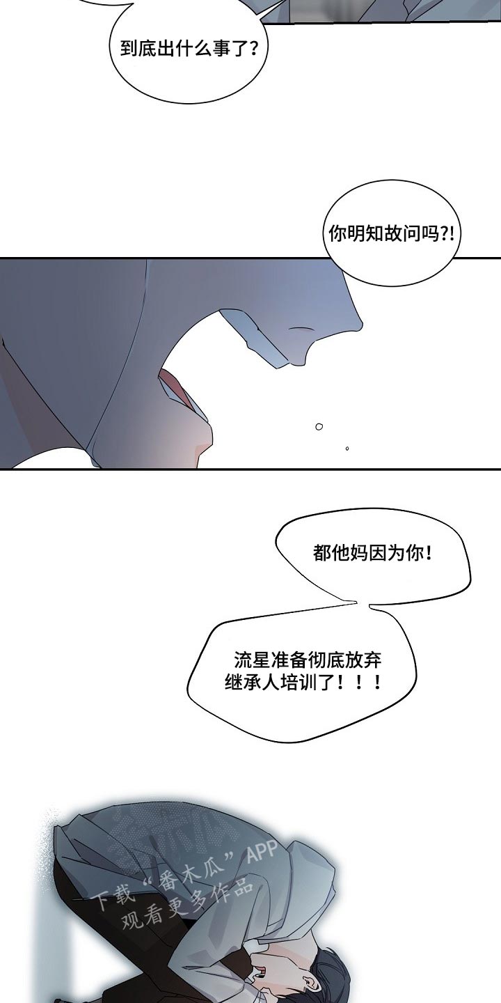 第86章：都是你搞砸了一切13