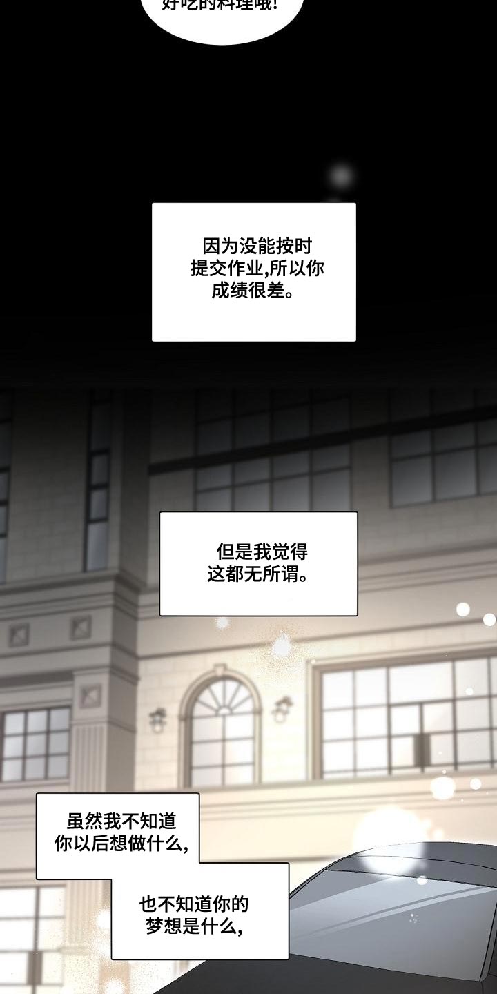 第135章：【番外】永不终止的冬季6