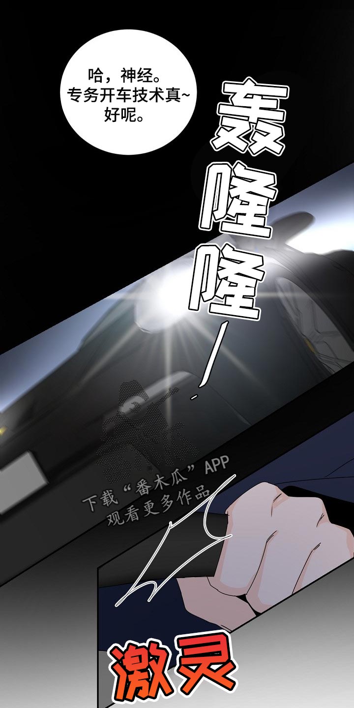 第108章：【第二季】烟味12