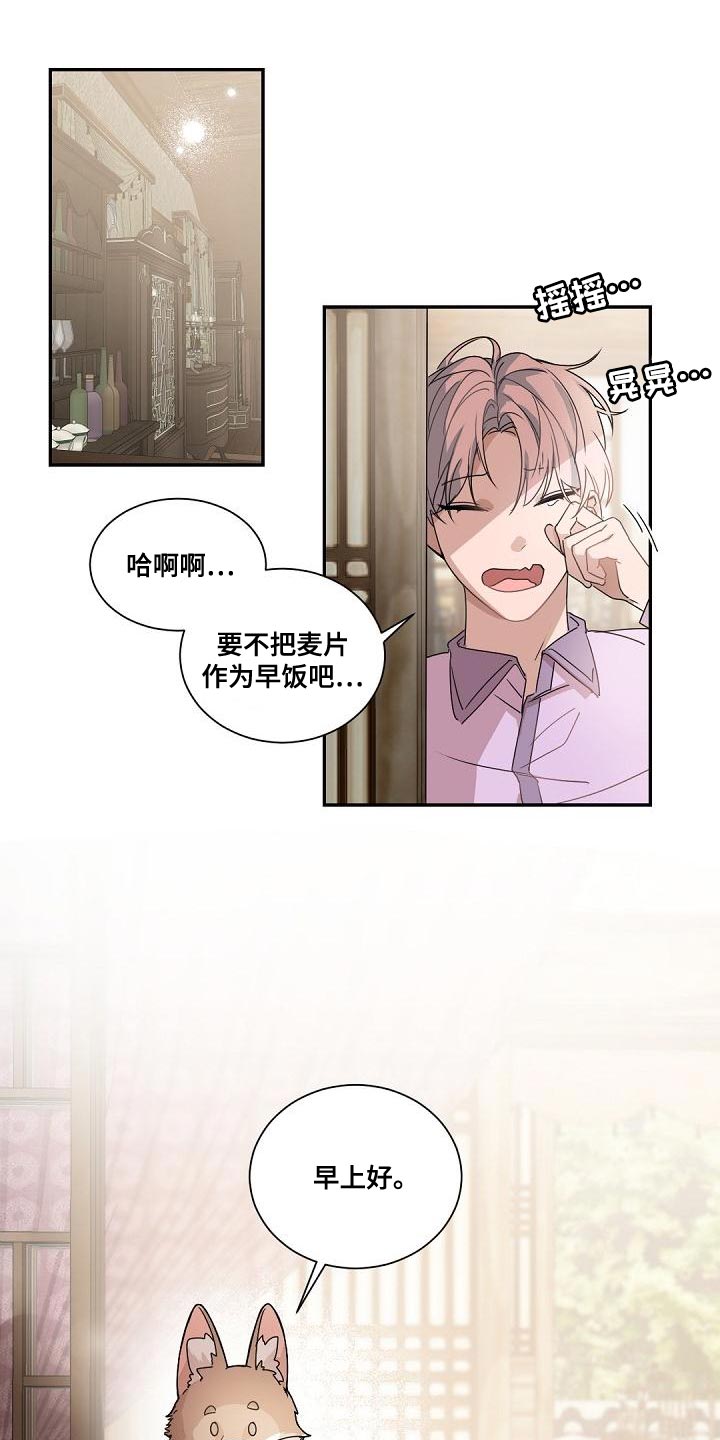 第142章：【番外】苦恼1