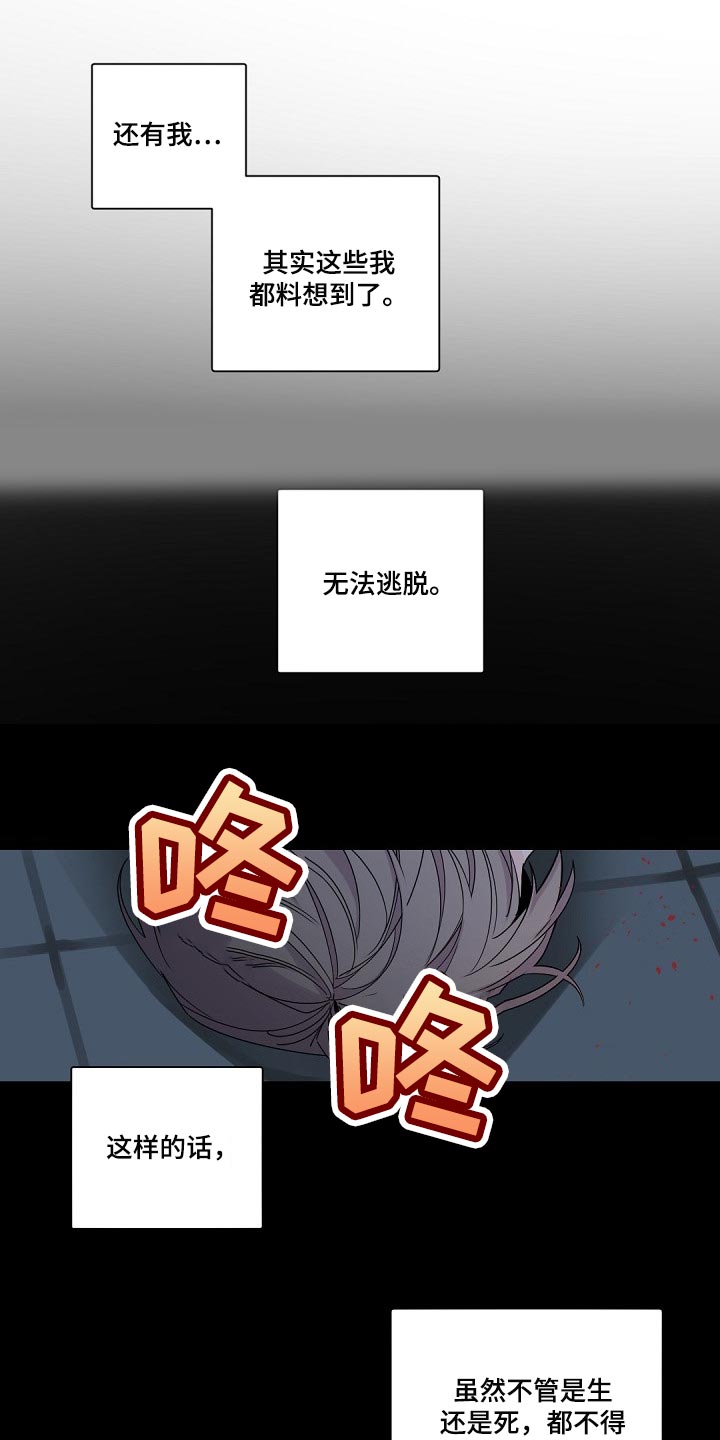 第112章：【第二季】一定会很委屈15