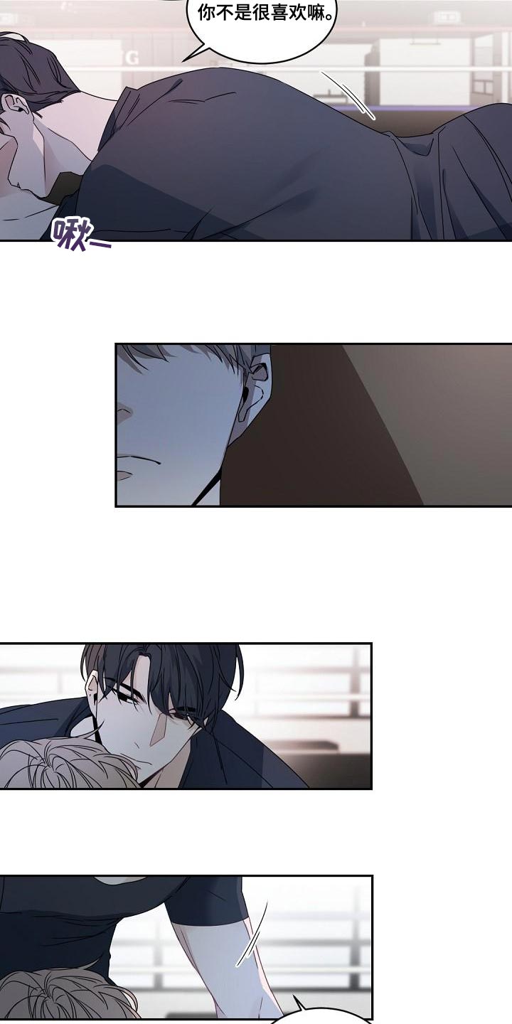 第132章：【番外】黑心的人13