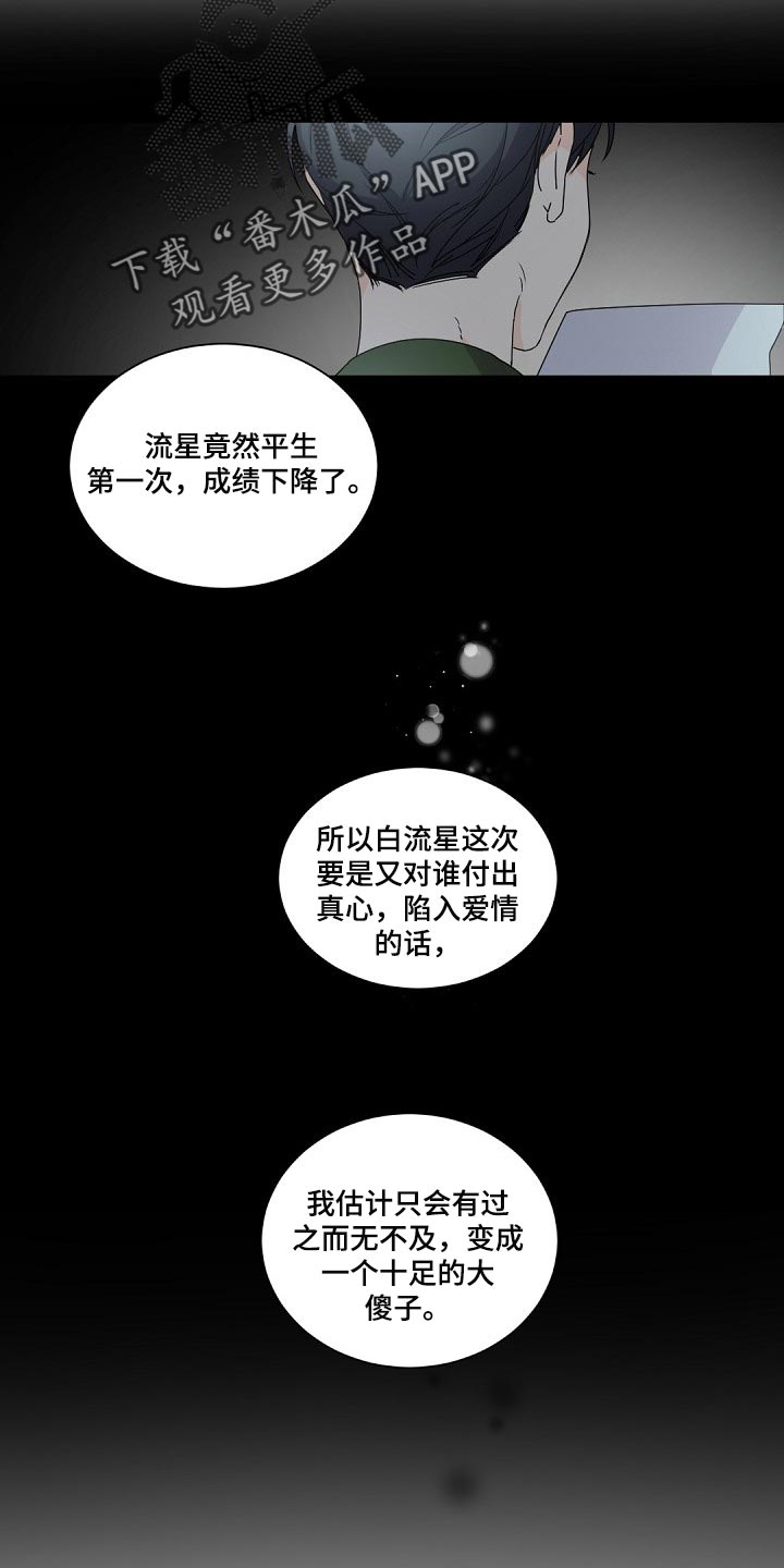 第80章：大傻子12