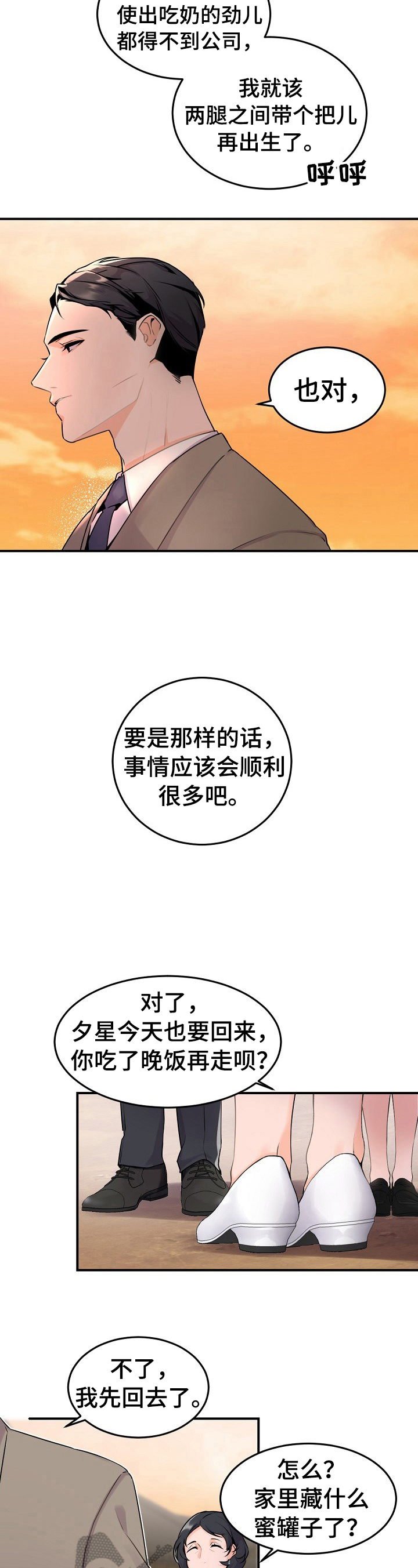 第13章：出去吃饭2