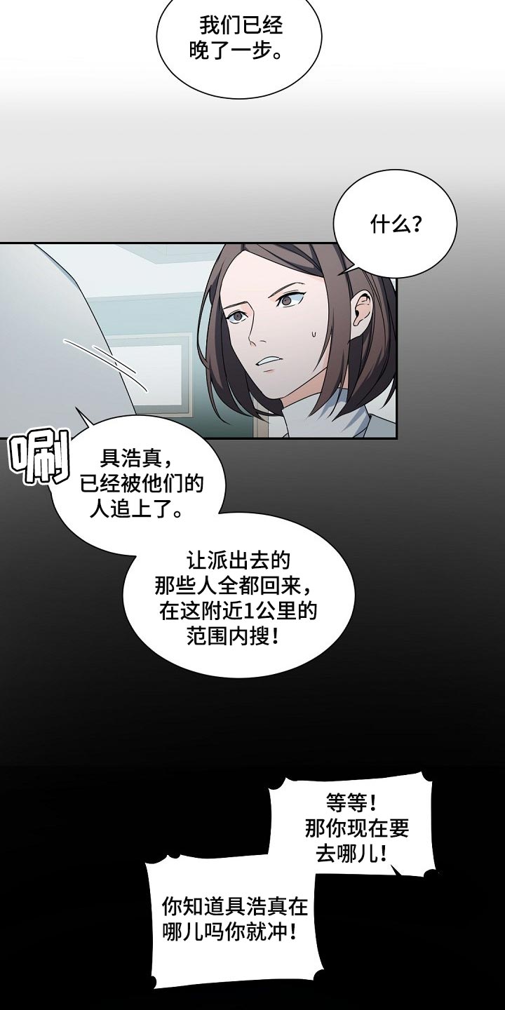 第106章：【第二季】真想消失在这世上15