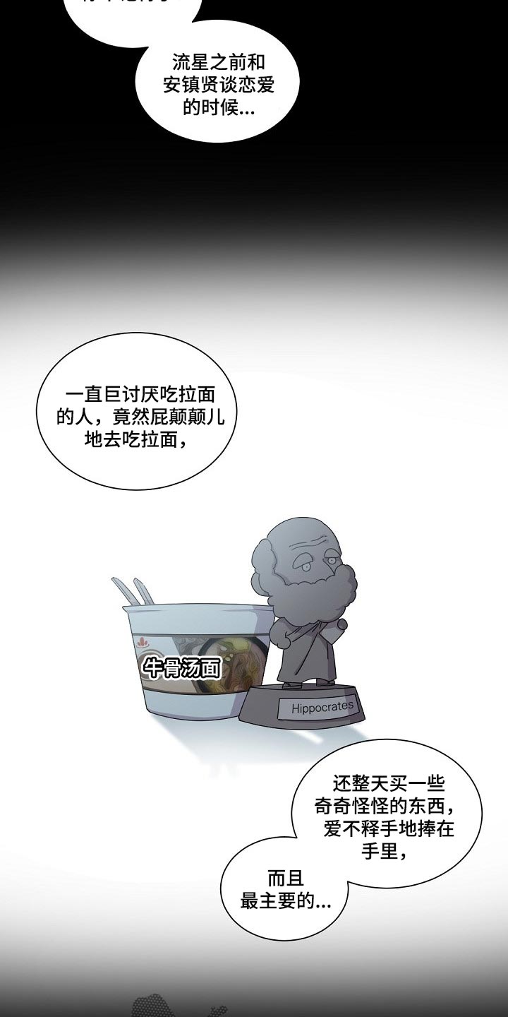 第80章：大傻子11