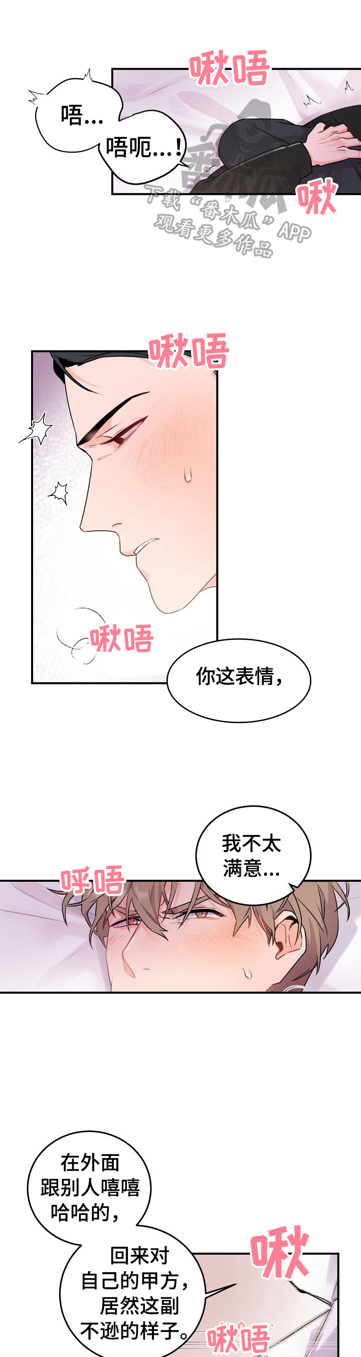 第16章：惩罚3