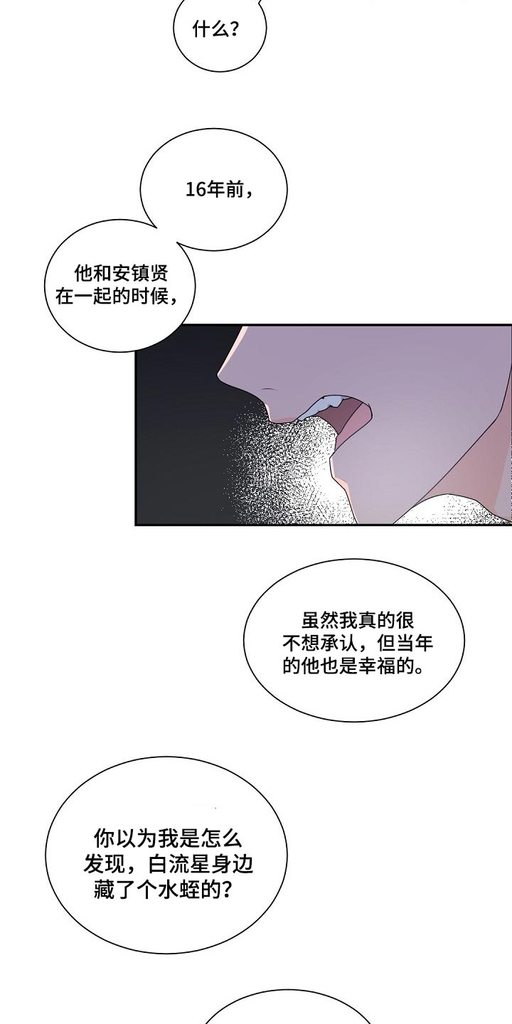 第74章：决不能再次重蹈覆辙5