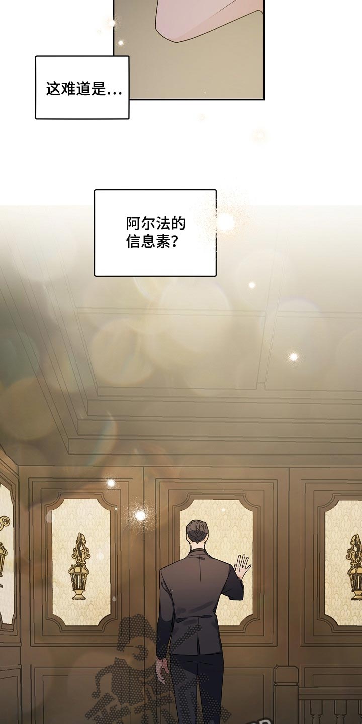 第122章：【番外】宠物而已9