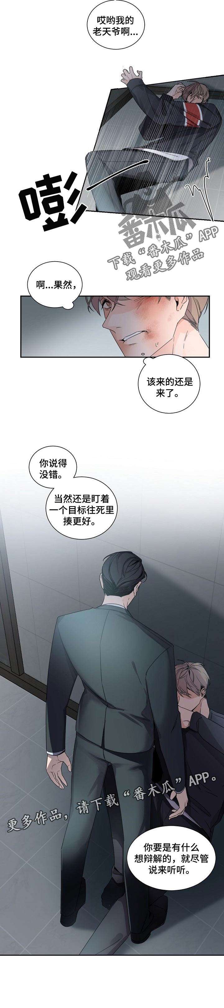 第65章：狡辩7