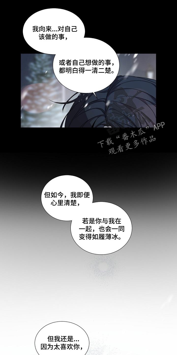 第98章：跟我一起离开（第一季完结）15