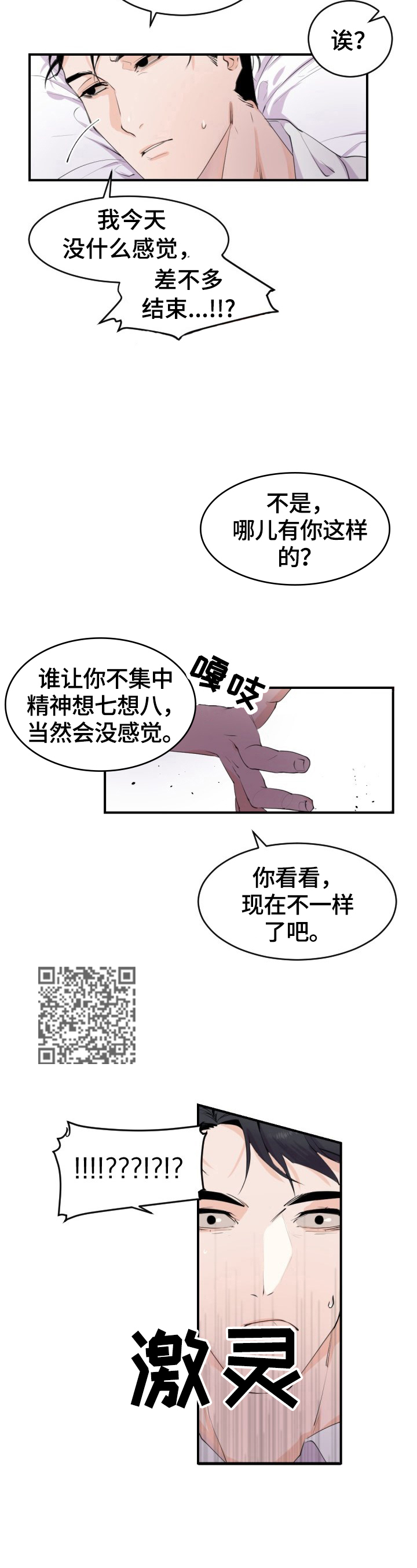 第2章：找人5